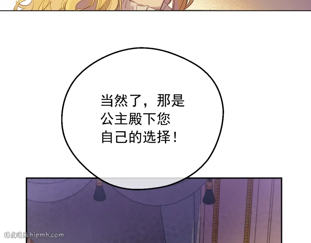 第37话 父皇很受伤 第72页