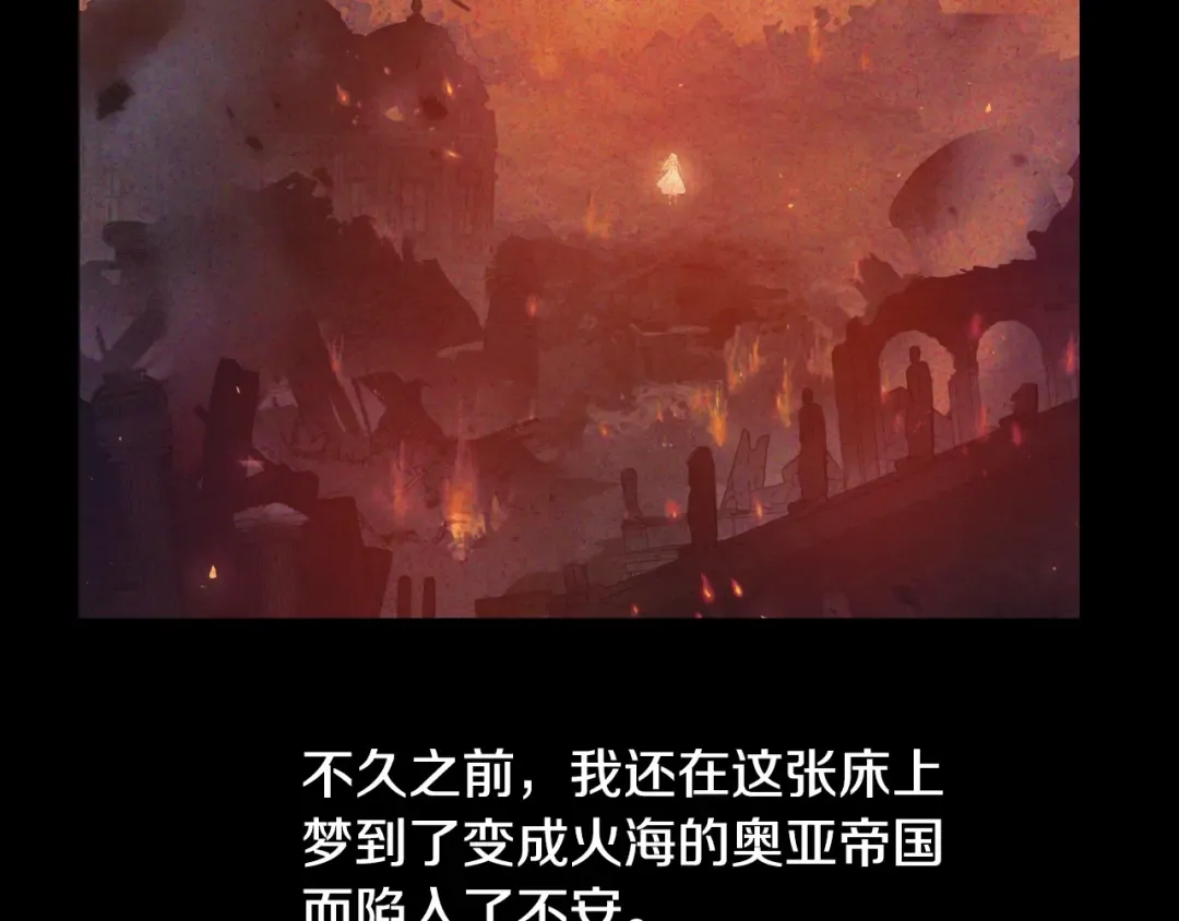第37话 父皇很受伤 第83页