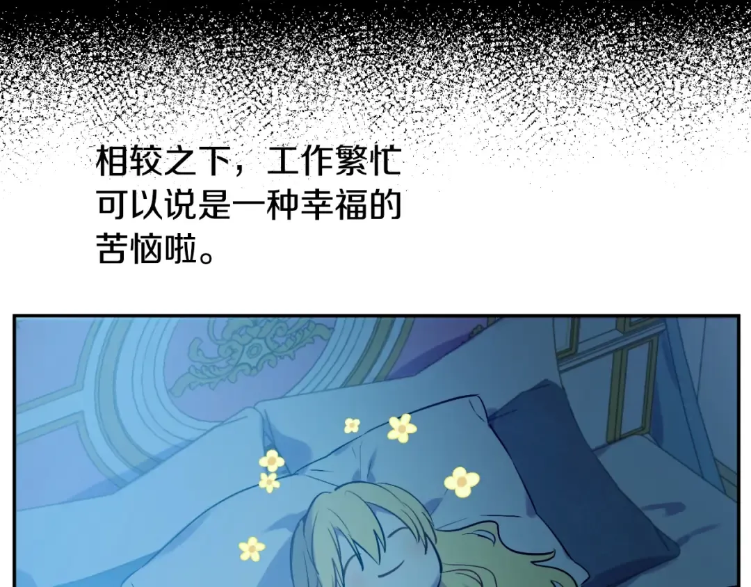 第37话 父皇很受伤 第86页