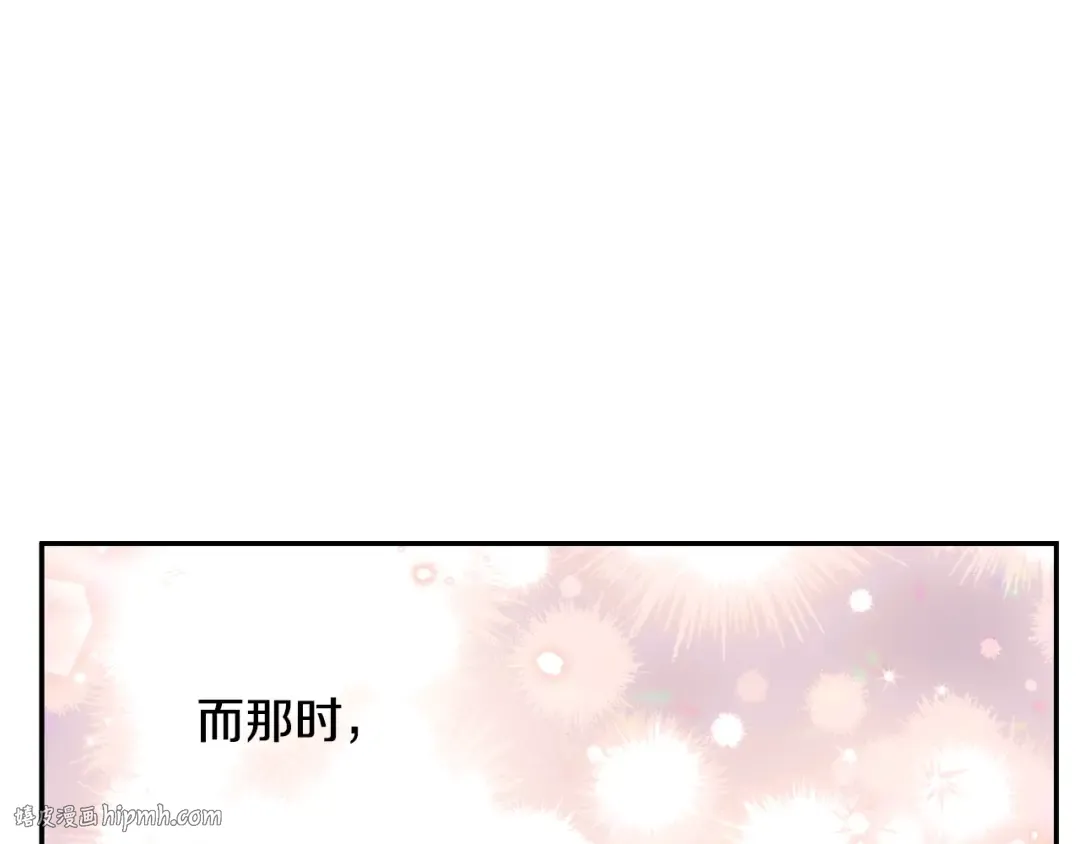 第37话 父皇很受伤 第88页