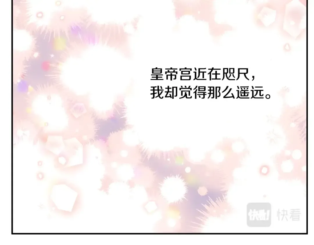 第37话 父皇很受伤 第89页