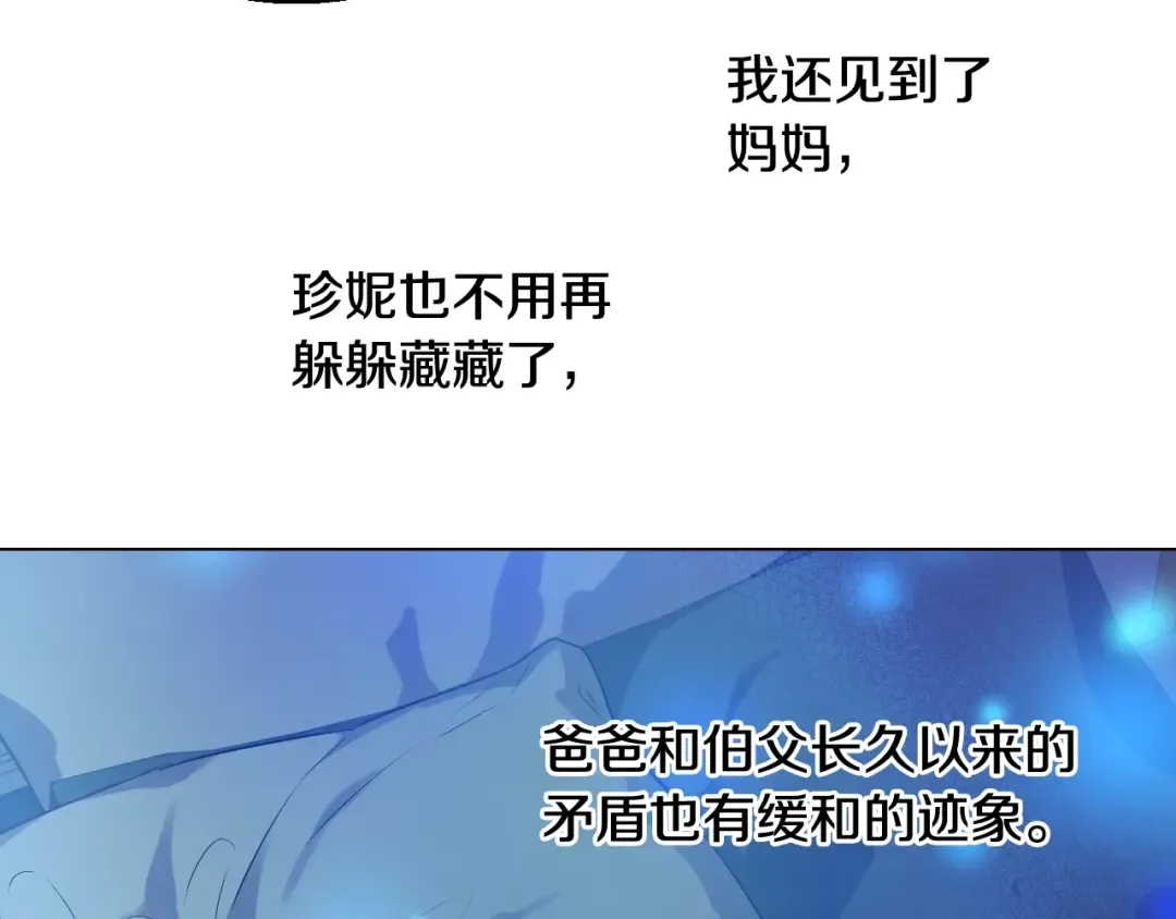第37话 父皇很受伤 第92页