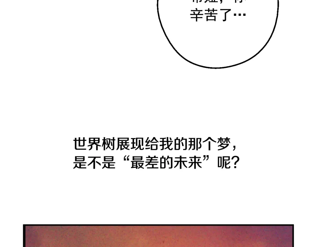 第37话 父皇很受伤 第94页