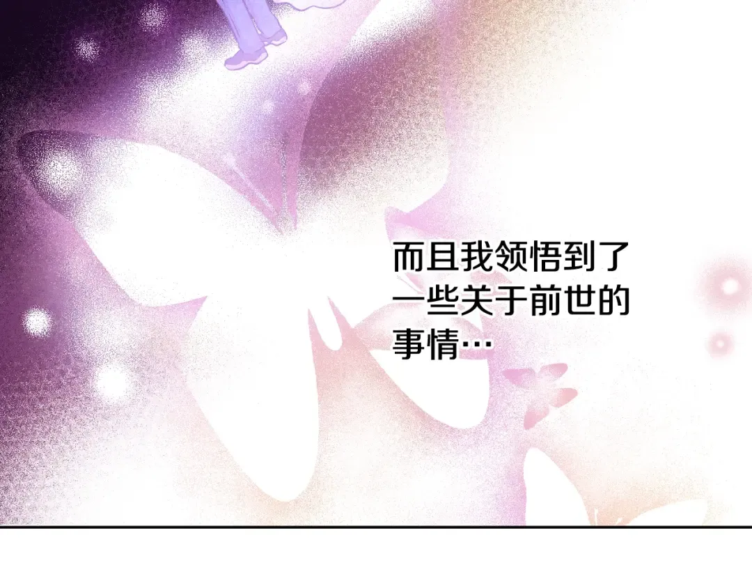 第37话 父皇很受伤 第98页
