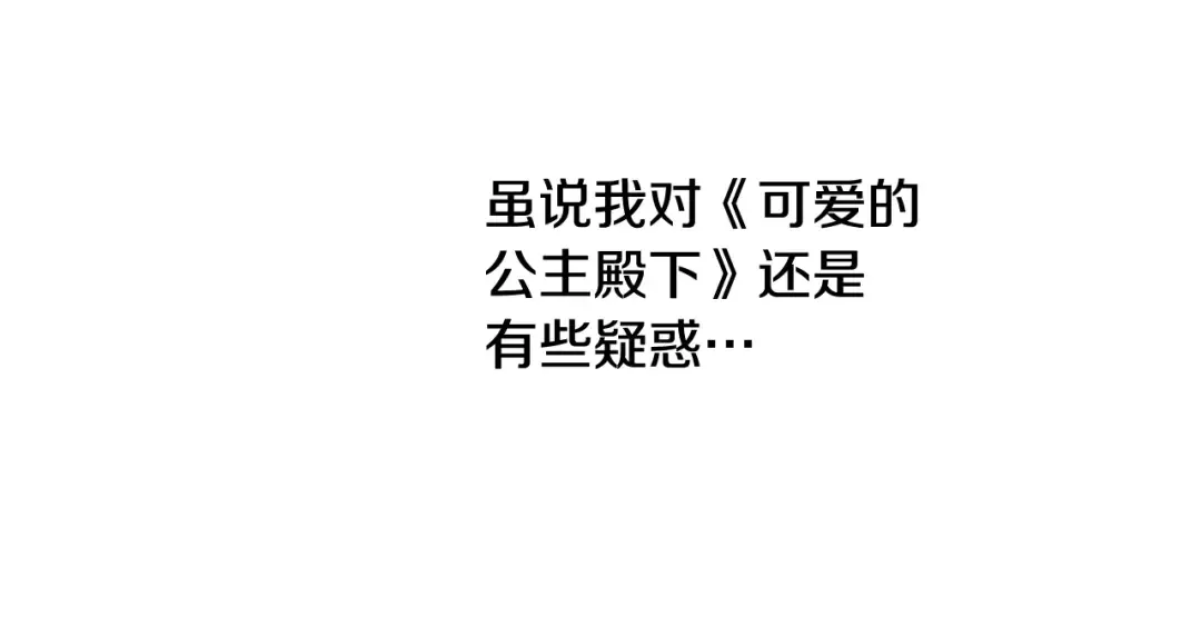 第37话 父皇很受伤 第99页