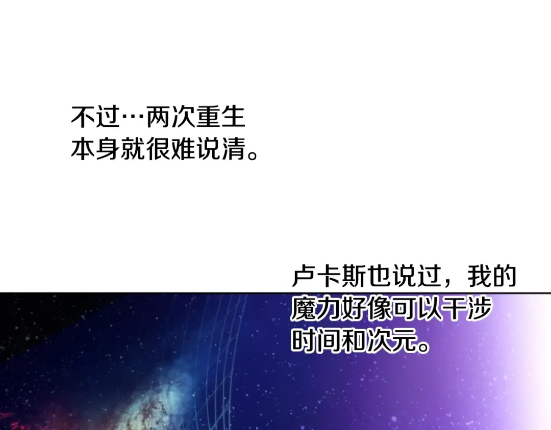 第37话 父皇很受伤 第100页