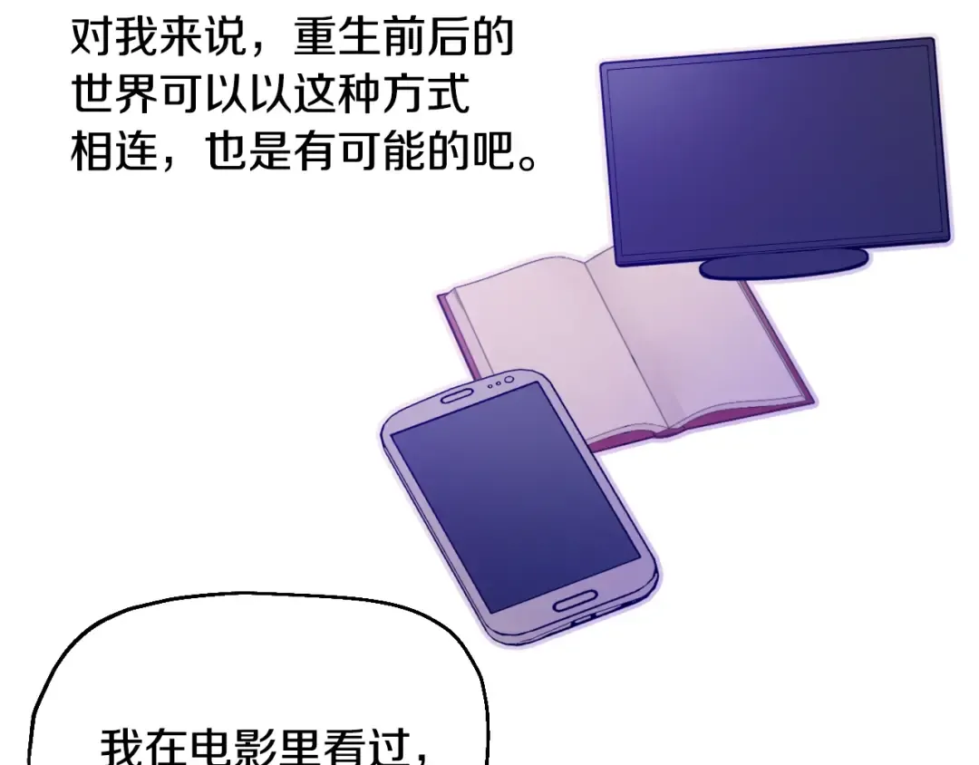第37话 父皇很受伤 第102页