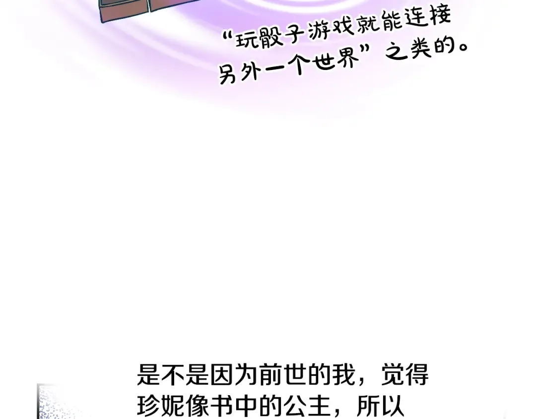 第37话 父皇很受伤 第105页