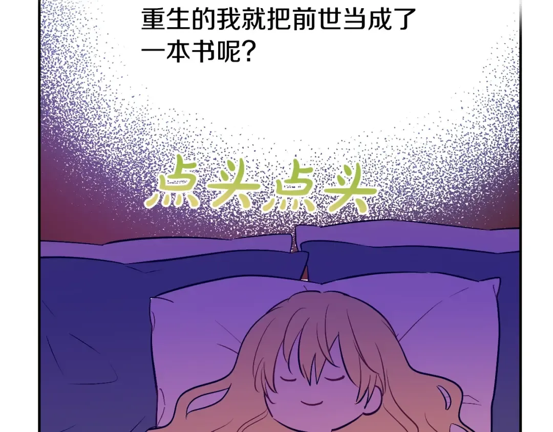 第37话 父皇很受伤 第106页