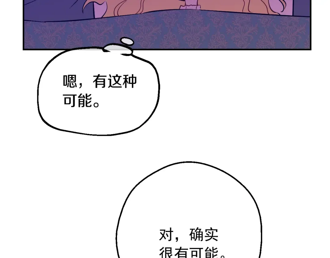 第37话 父皇很受伤 第107页