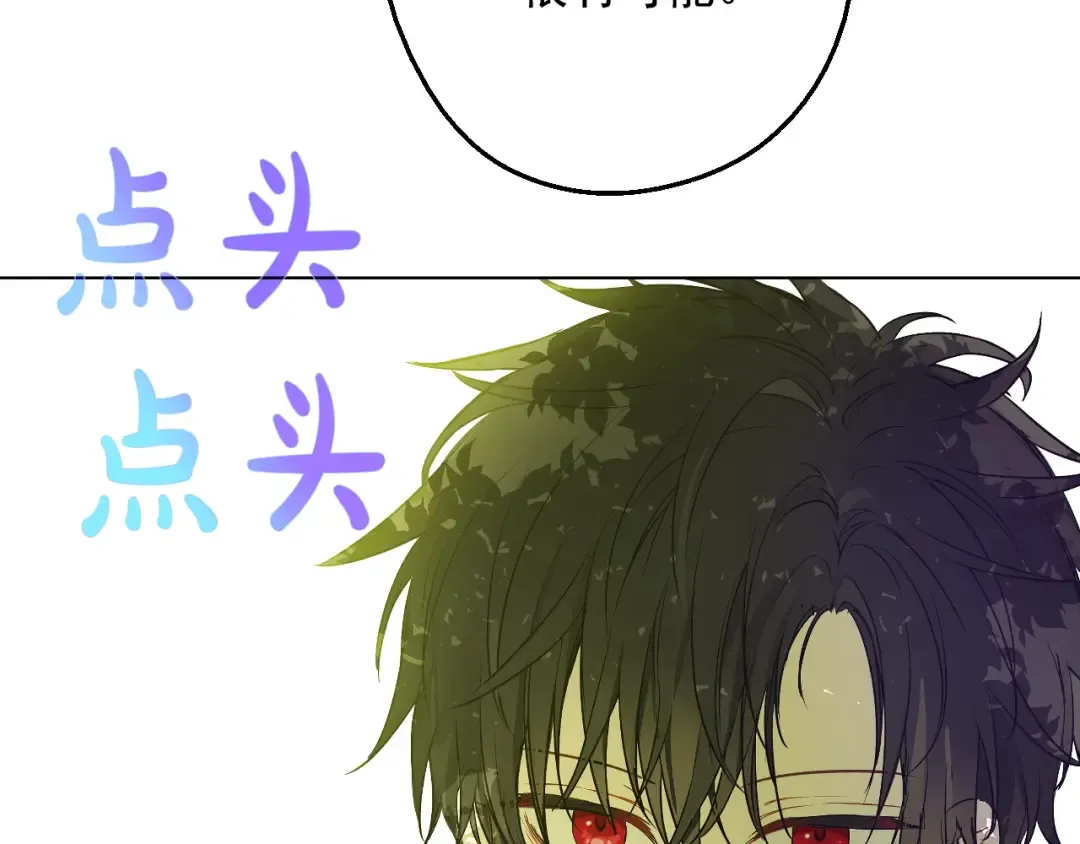 第37话 父皇很受伤 第108页