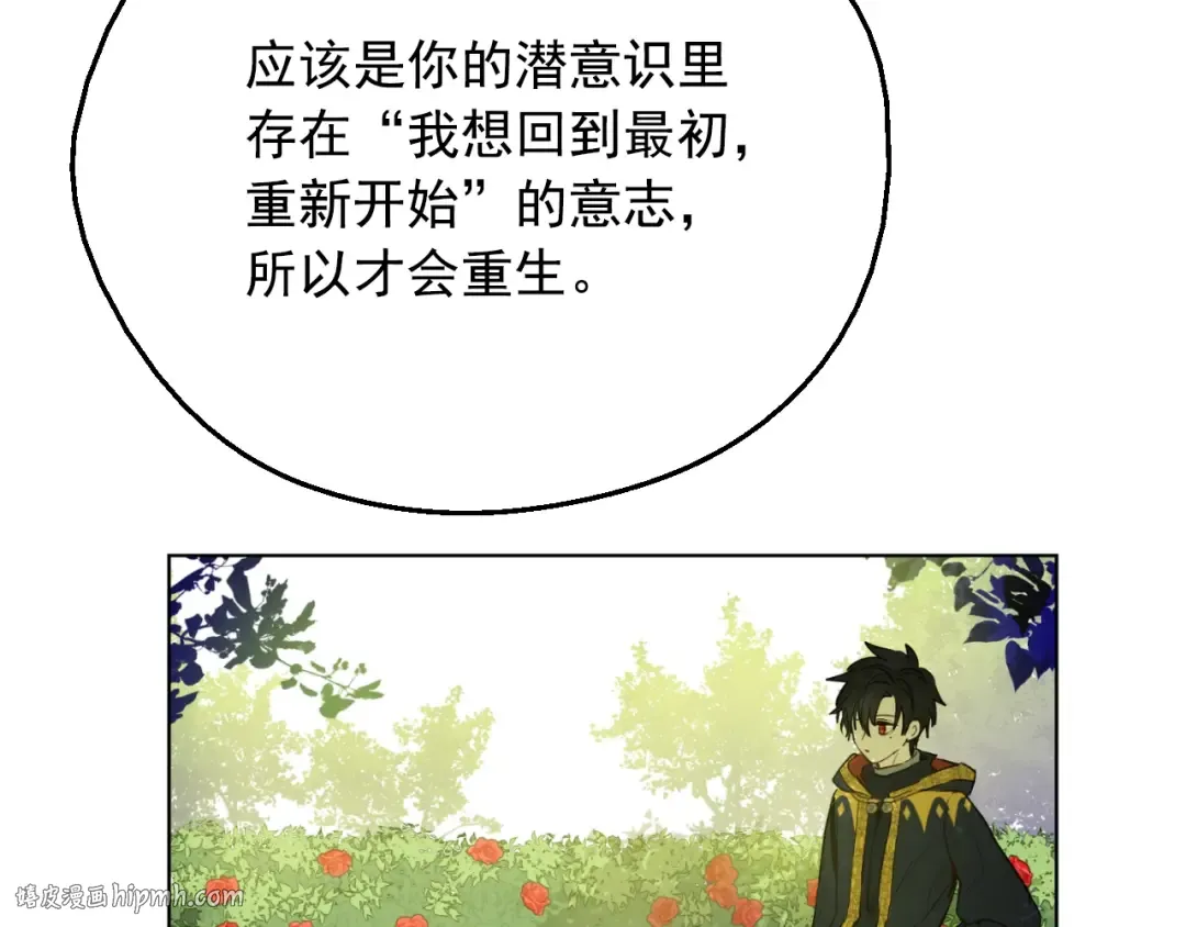 第37话 父皇很受伤 第112页