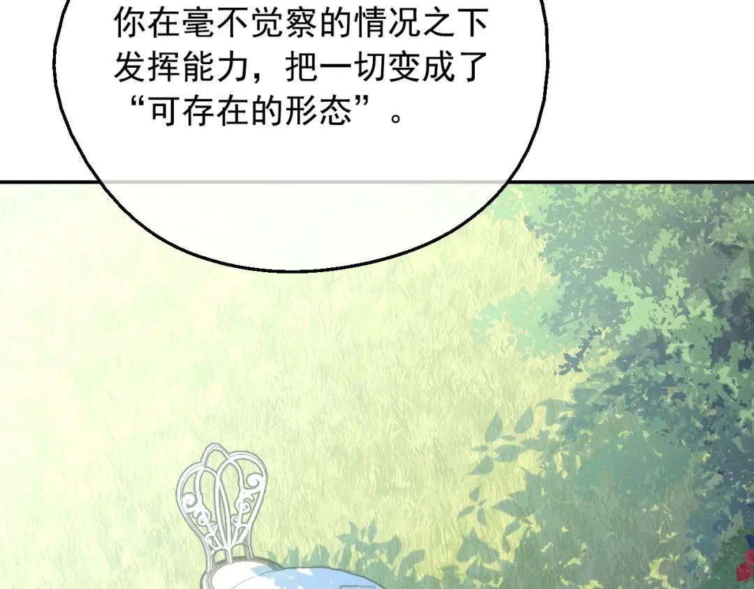 第37话 父皇很受伤 第114页