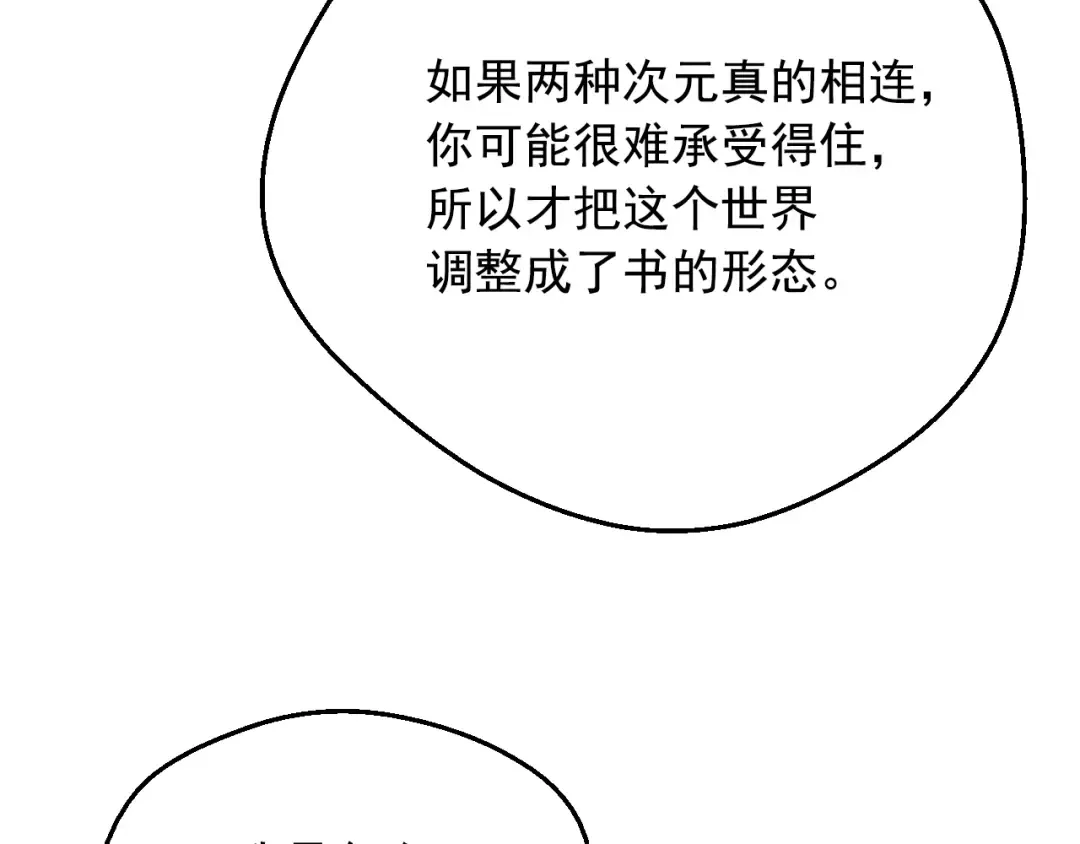第37话 父皇很受伤 第116页