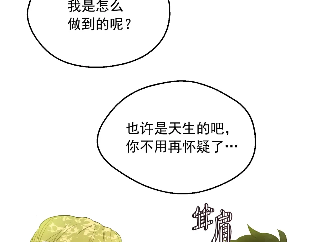 第37话 父皇很受伤 第117页