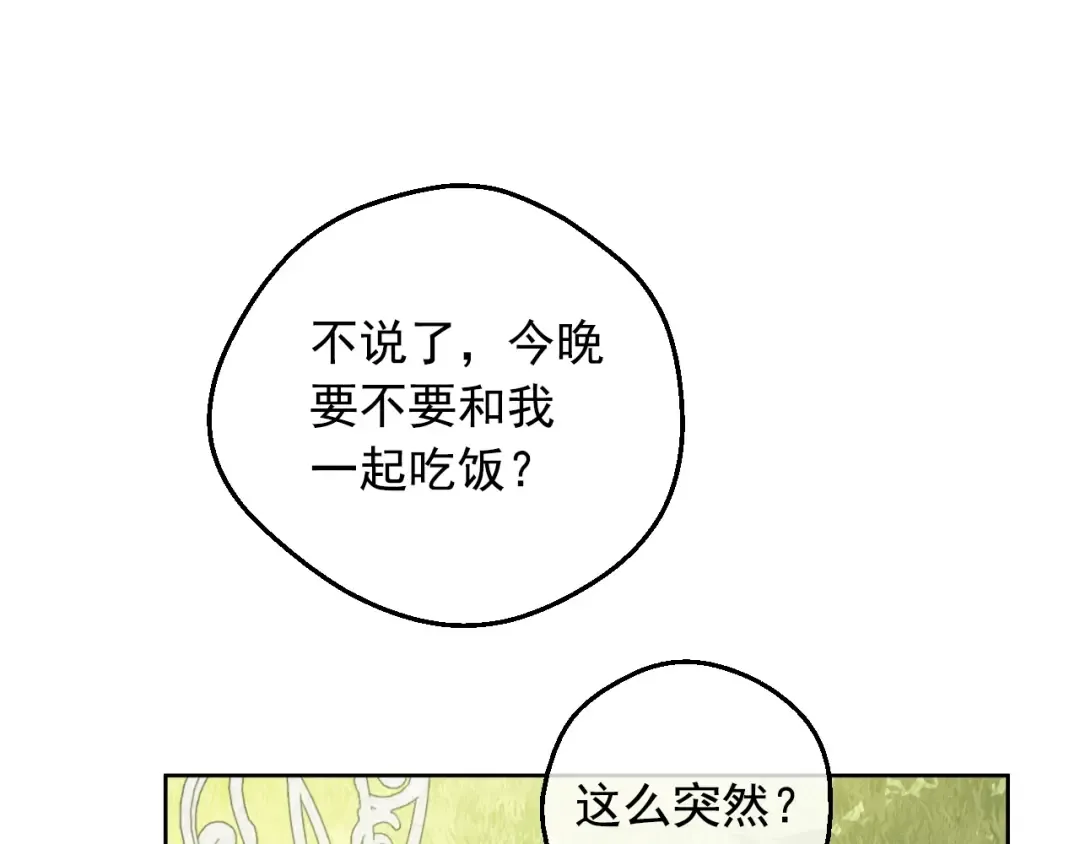 第37话 父皇很受伤 第119页