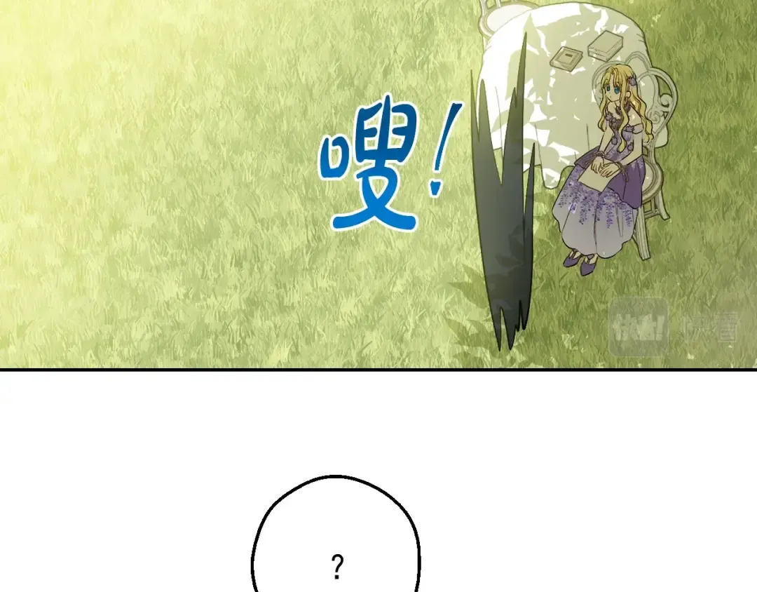 第37话 父皇很受伤 第124页