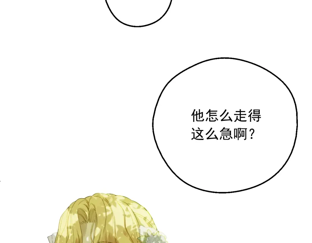 第37话 父皇很受伤 第125页