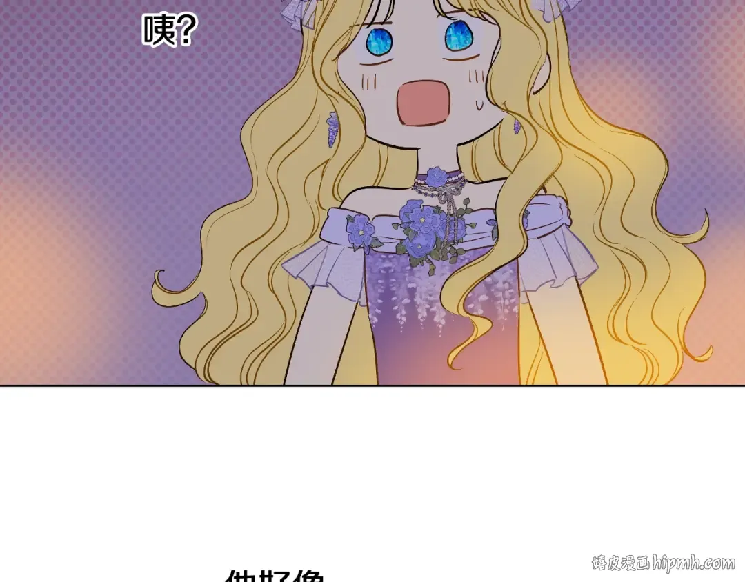 第37话 父皇很受伤 第144页