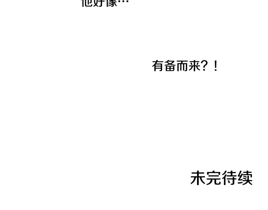 第37话 父皇很受伤 第145页