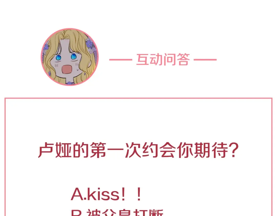 第37话 父皇很受伤 第147页