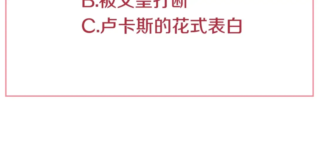第37话 父皇很受伤 第148页