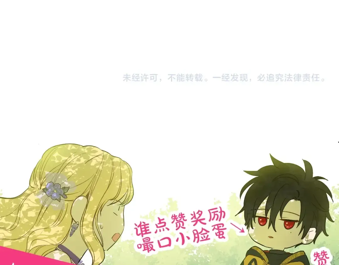 第37话 父皇很受伤 第149页