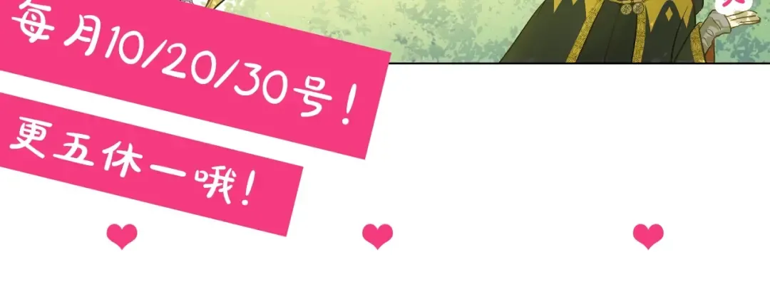 第37话 父皇很受伤 第150页