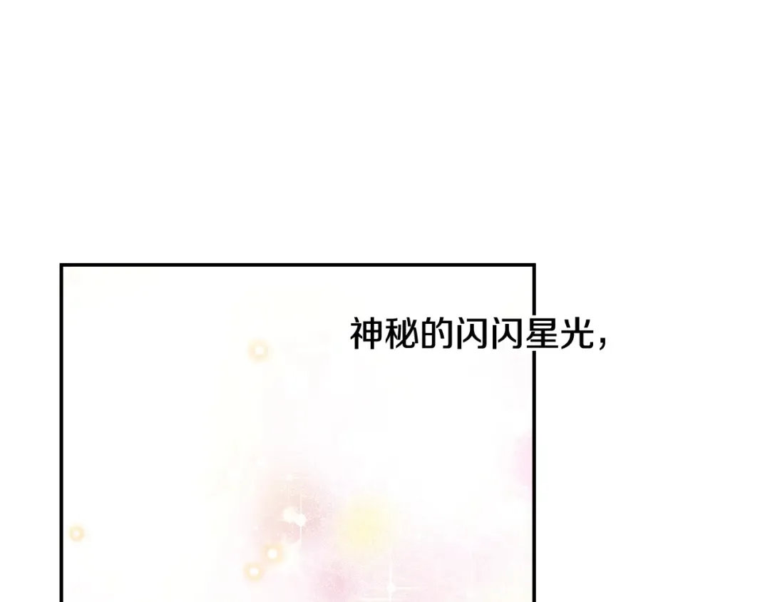 第38话 恋爱秘诀 第5页