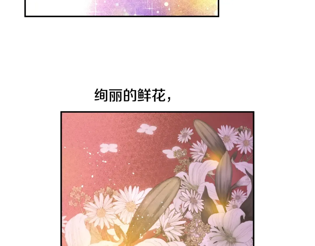 第38话 恋爱秘诀 第7页