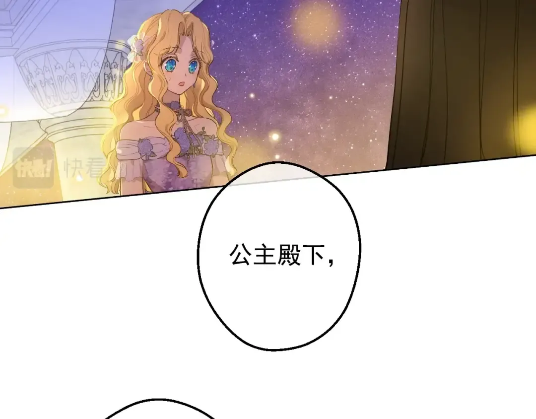 第38话 恋爱秘诀 第12页