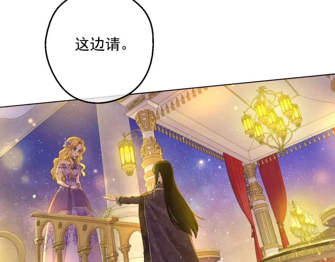 第38话 恋爱秘诀 第13页