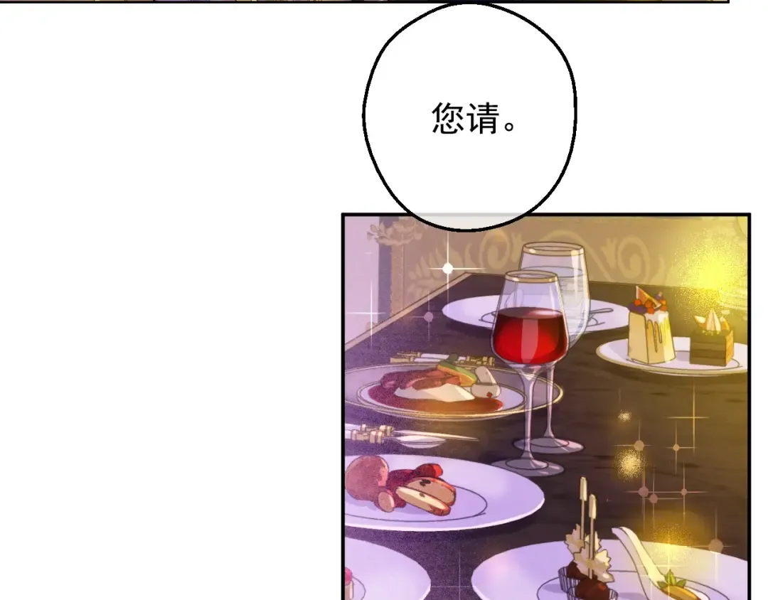 第38话 恋爱秘诀 第23页