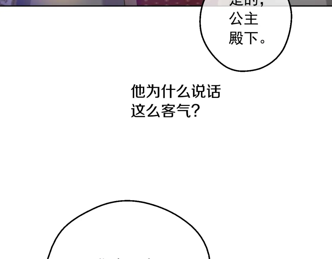 第38话 恋爱秘诀 第26页