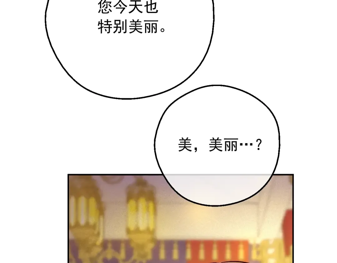 第38话 恋爱秘诀 第27页