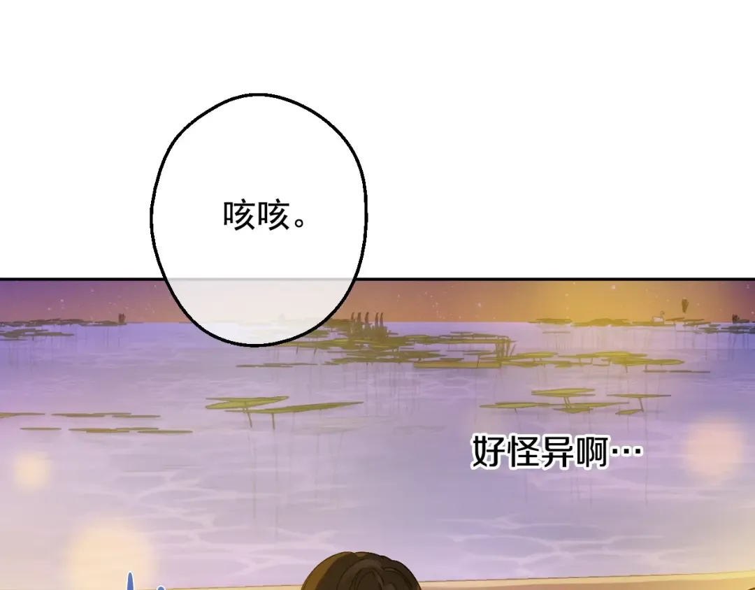 第38话 恋爱秘诀 第29页