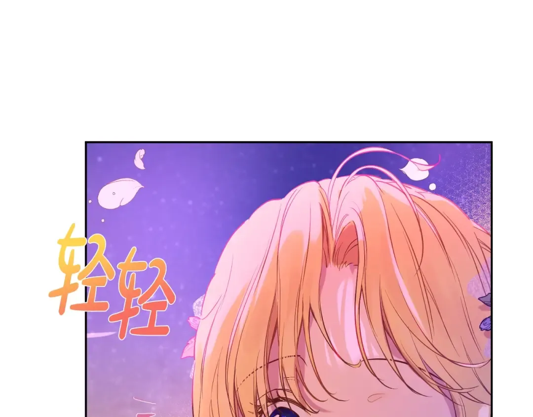 第38话 恋爱秘诀 第31页