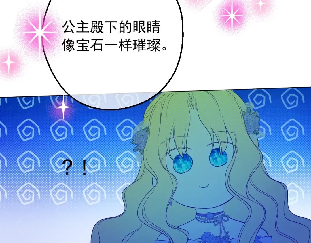 第38话 恋爱秘诀 第43页