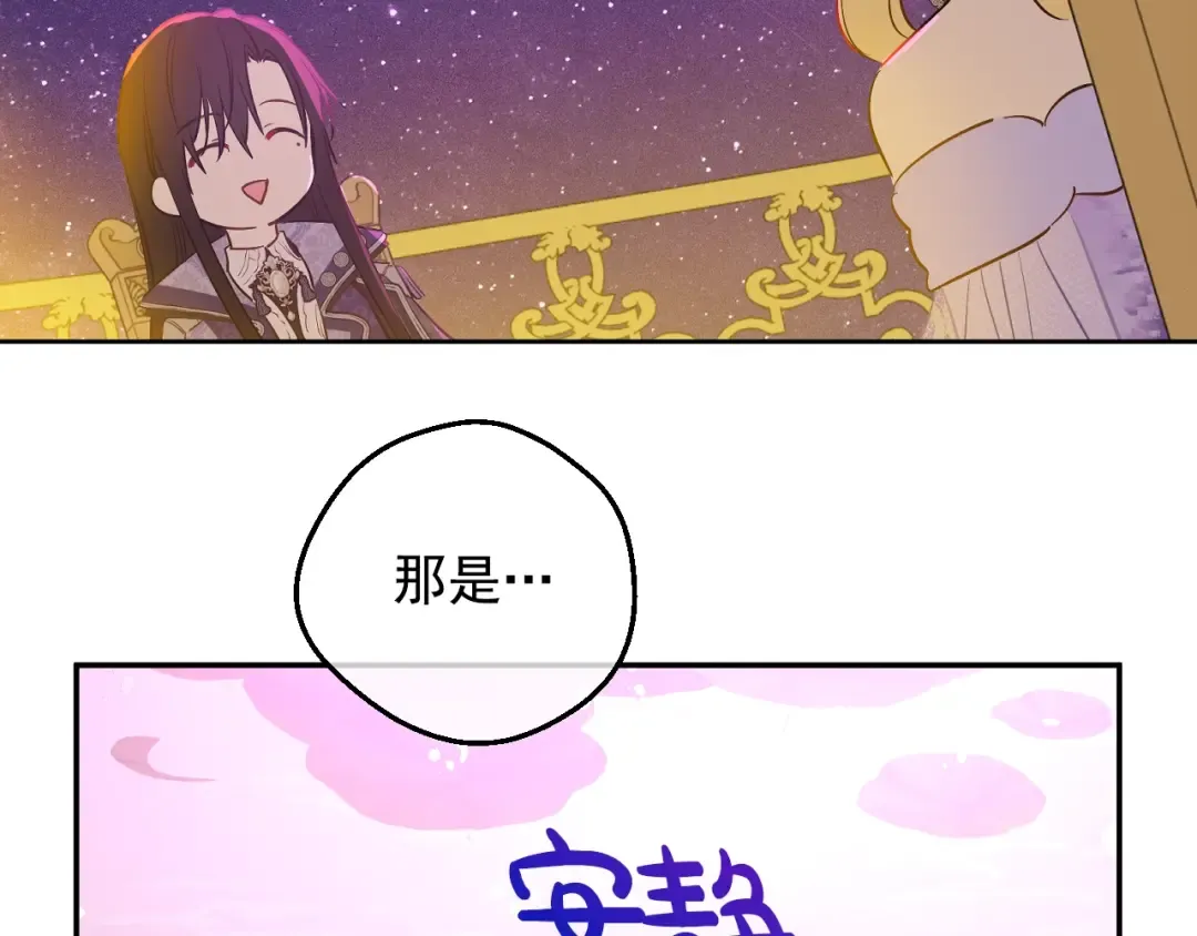 第38话 恋爱秘诀 第46页