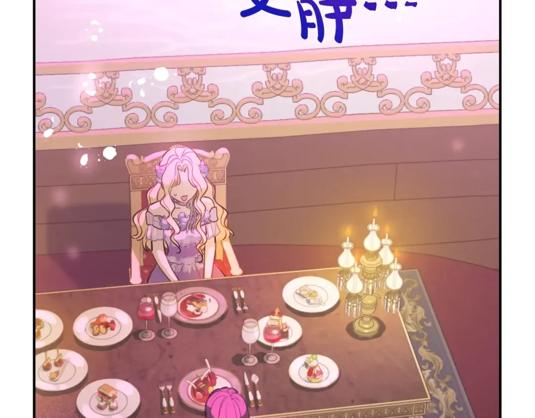 第38话 恋爱秘诀 第47页