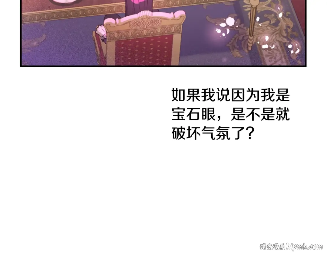 第38话 恋爱秘诀 第48页