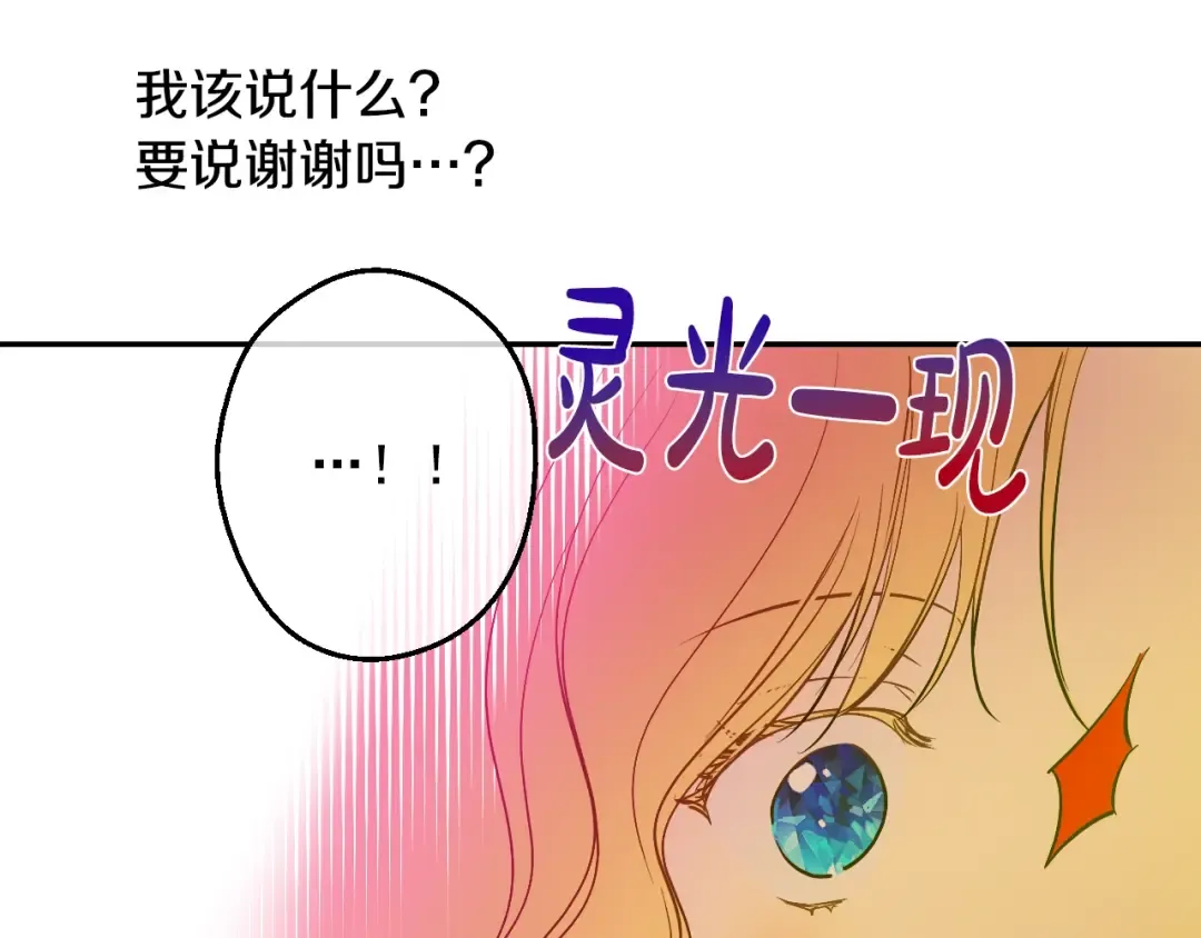 第38话 恋爱秘诀 第49页