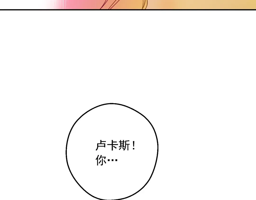 第38话 恋爱秘诀 第50页