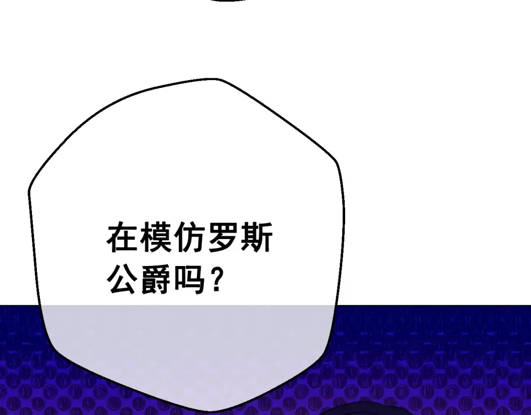 第38话 恋爱秘诀 第51页