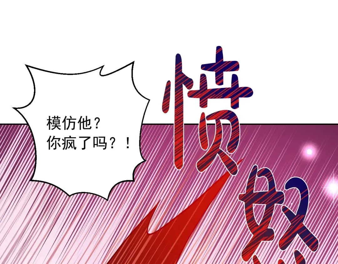 第38话 恋爱秘诀 第54页