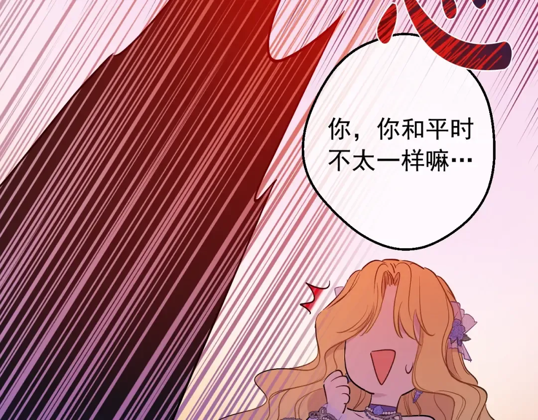 第38话 恋爱秘诀 第55页