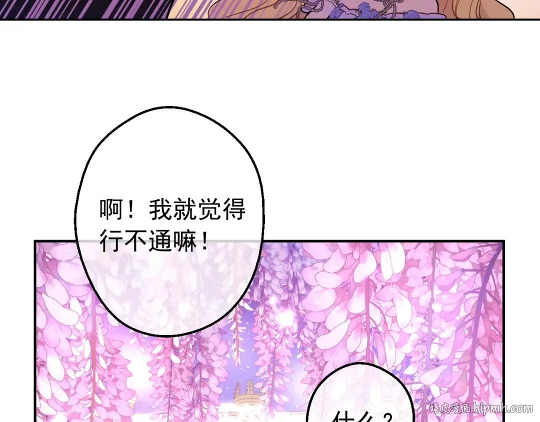 第38话 恋爱秘诀 第56页