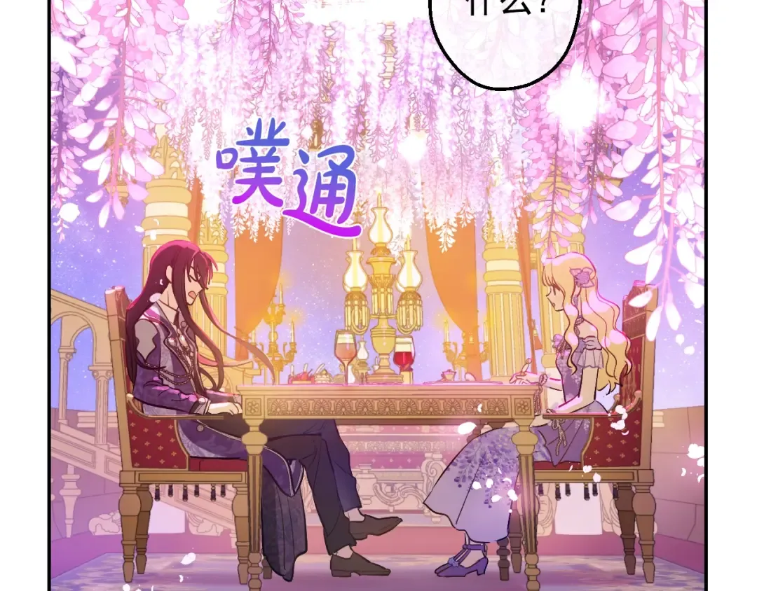 第38话 恋爱秘诀 第57页