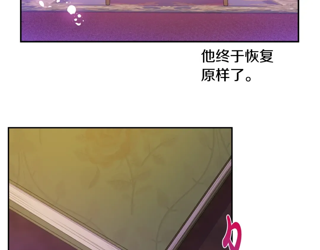 第38话 恋爱秘诀 第58页