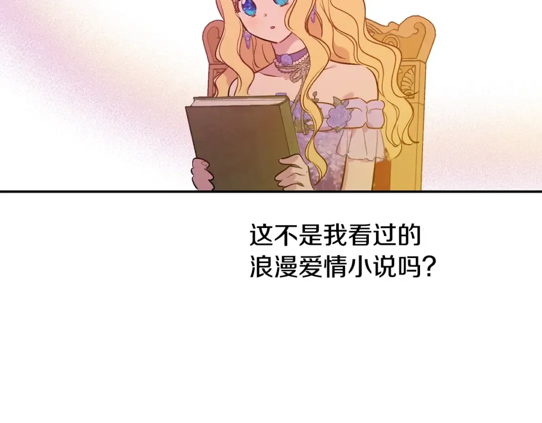 第38话 恋爱秘诀 第60页